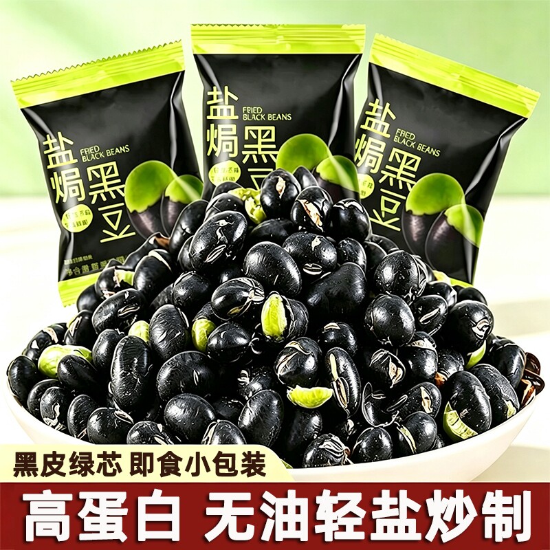 黑皮绿芯盐焗黑豆办公室零食图片