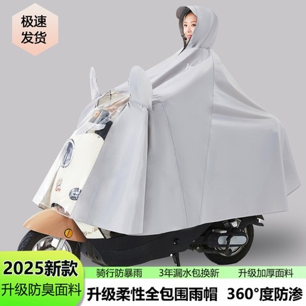 雨衣电动电瓶摩托车加大加厚长款全身防暴雨成人女款单人专用雨披