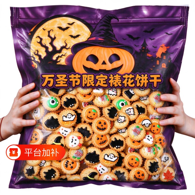 万圣节糖果零食裱花小饼干创意搞怪卡通幼儿园学生分享儿童小礼物