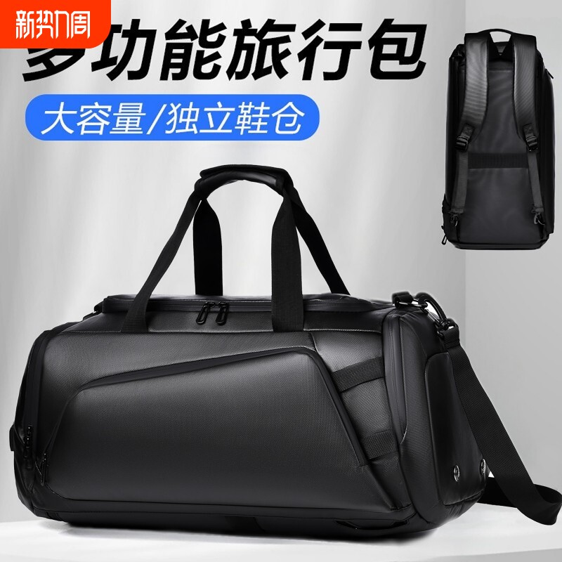 男士健身手提包多功能行李包大容量干湿分离双肩背包训练包旅行包