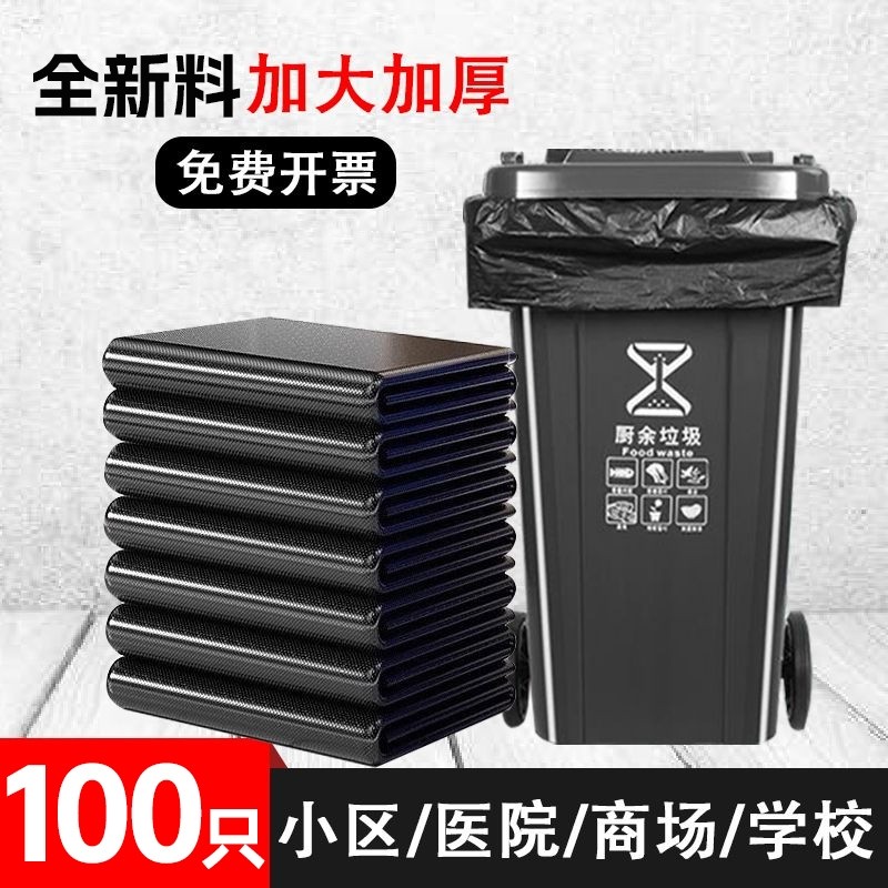 加厚大垃圾袋大号黑色酒店商用方便袋超大特大码桶塑料袋平口特厚