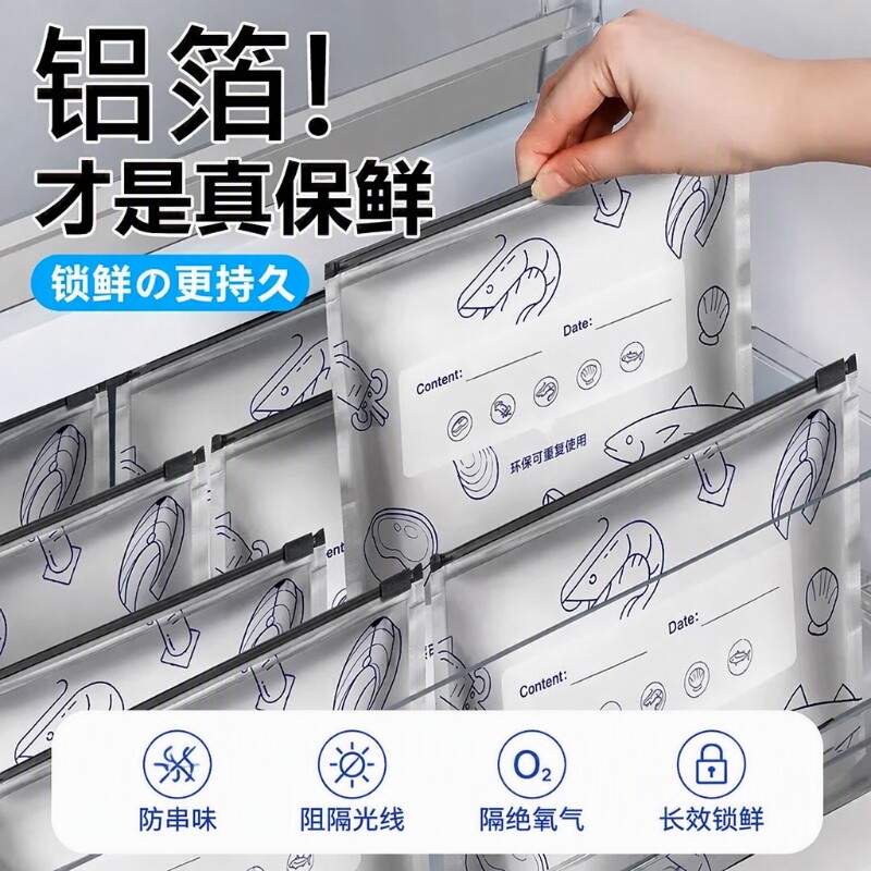 铝箔保鲜袋拉链式冰箱冷冻密封袋										