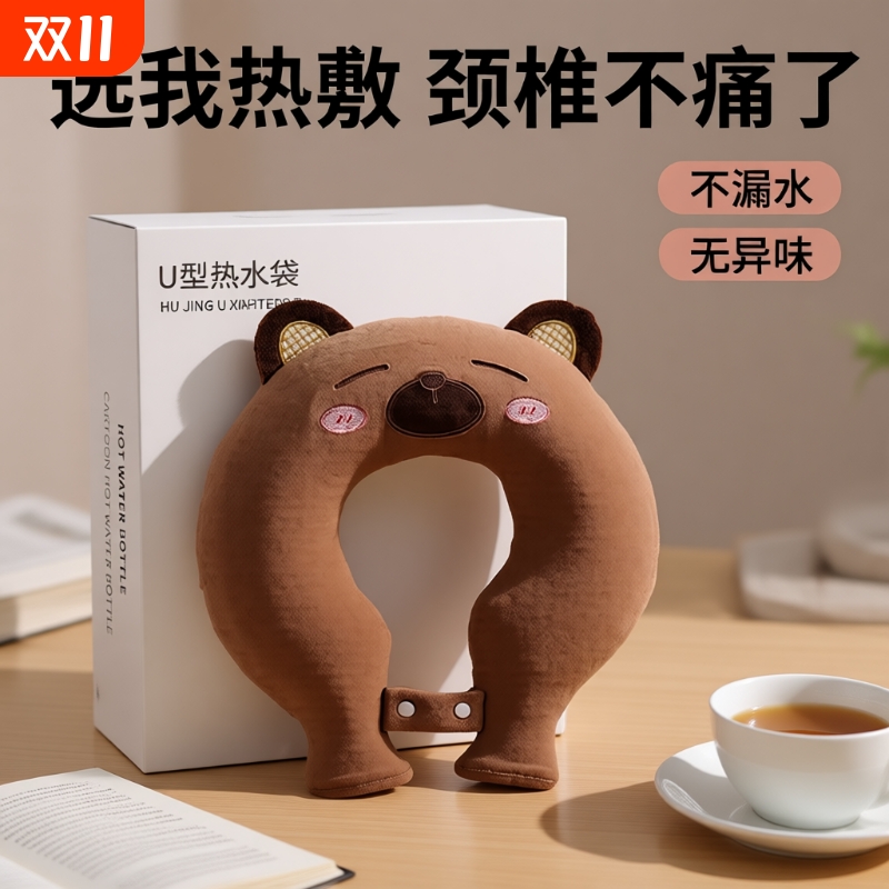 热水袋U型颈椎热敷注水肩颈暖宝宝防爆加厚挂脖围脖枕头发热保温