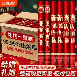 礼炮礼花结婚专用礼花筒炮婚礼用品大全婚庆彩带花瓣礼花炮喷花筒