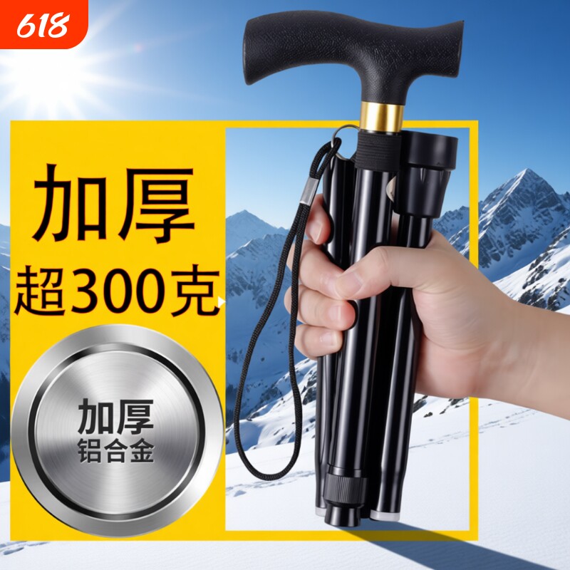户外登山杖爬山登山棍老人防滑拐杖伸缩折叠爬山杆铝合金印花手杖