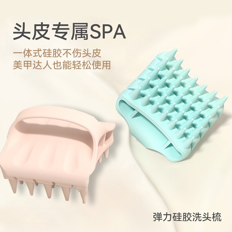 洗头按摩梳男女头皮洗头刷清洁止痒洗发梳子洗梳头神器头部便携