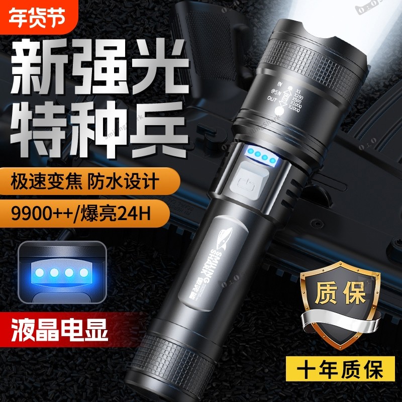 手电筒强光充电长续航耐用家用户外变焦聚光便携超亮氙气照明灯