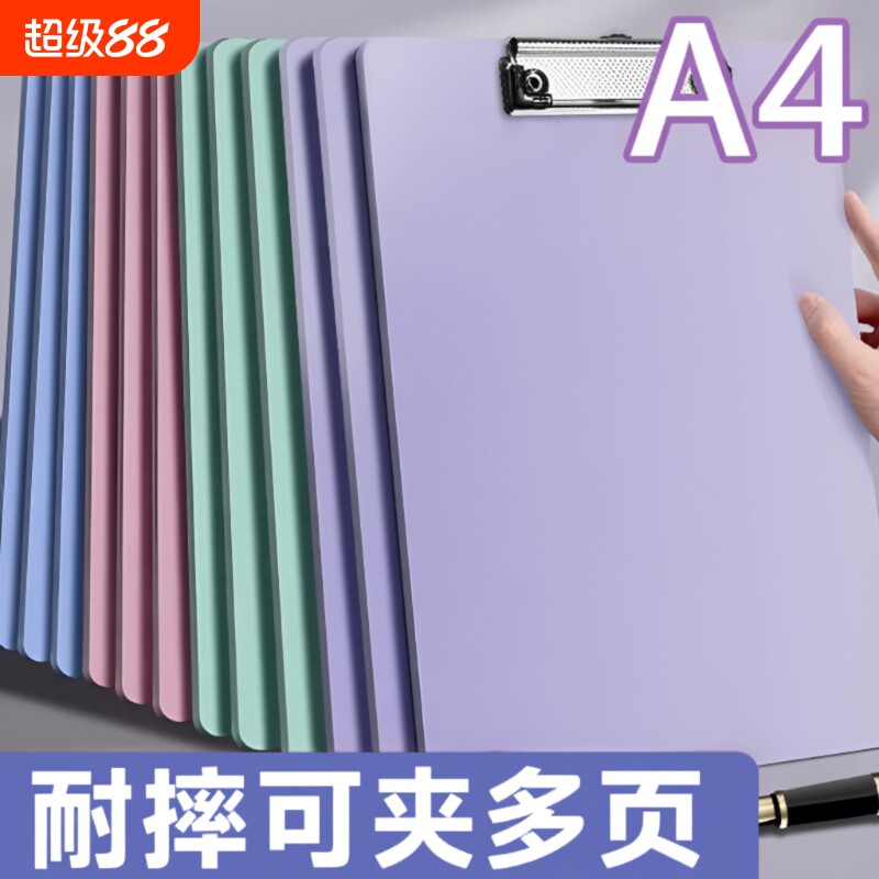 莫兰迪a4耐摔板夹夹板写字板文件夹会议记录夹试卷夹垫板点菜单资料夹a4写字垫板办公蓝色用书写板紫色可挂