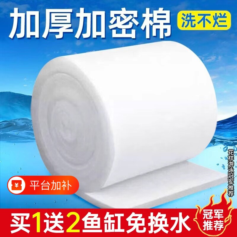 鱼缸专用过滤棉加厚高密度水族箱净化过滤材料生化底滤养鱼过滤器