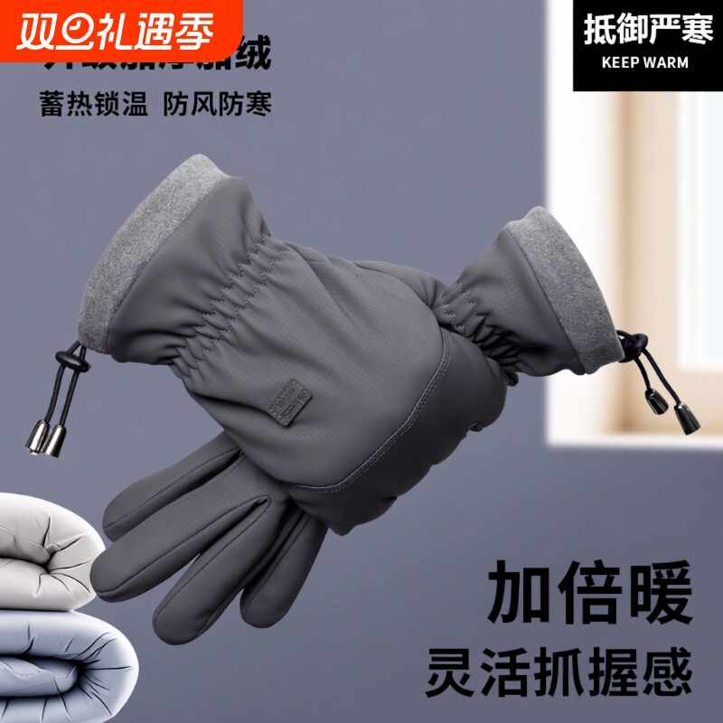 冬季骑行手套男加绒加厚摩托车保暖神器触屏防寒防风御寒棉手套女