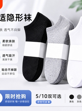 纯色黑白灰船袜混装男女生短袜子透气低帮隐形吸汗日常不掉跟白色
