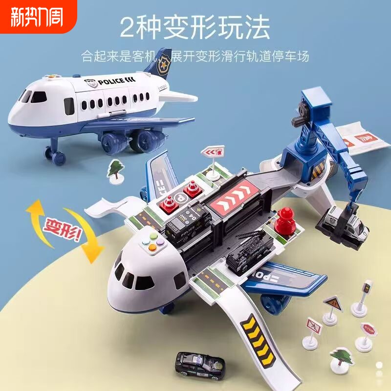 儿童惯性变形轨道飞机玩具男孩滑行合金小汽车网红宝宝礼物1-15岁