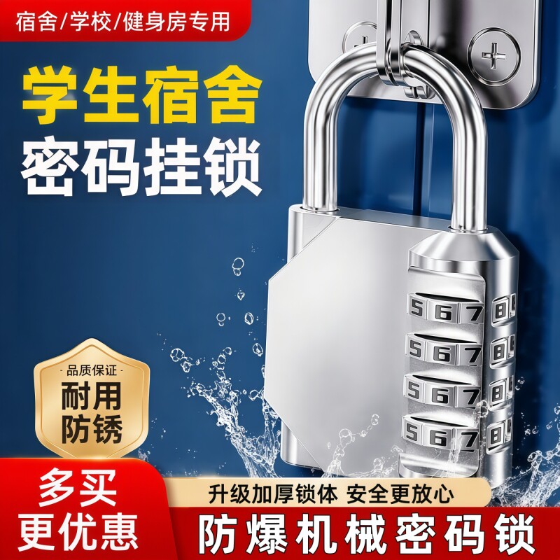 密码挂锁家用小型铝合金门锁防盗宿舍抽屉锁行李箱防水小锁防锈图片
