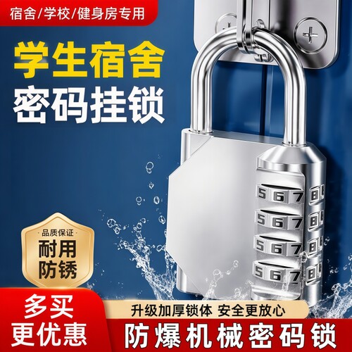 密码挂锁家用小型铝合金门锁防盗宿舍抽屉锁行李箱防水小锁防锈
