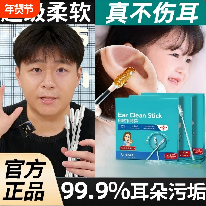 掏耳朵神器柔软粘耳棒儿童专用黏耳屎污垢家用挖勺可水洗透明签棒,家庭/个人清洁工具,耳勺,淘宝优惠券,粉丝福利购,淘宝优惠卷