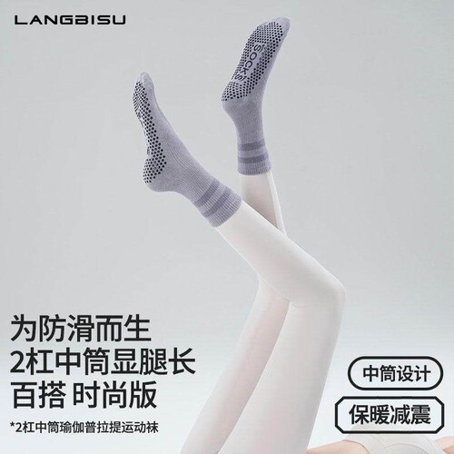 瑜伽袜子防滑专业女普拉提袜运动室内健身专用袜子中筒袜夏季薄款