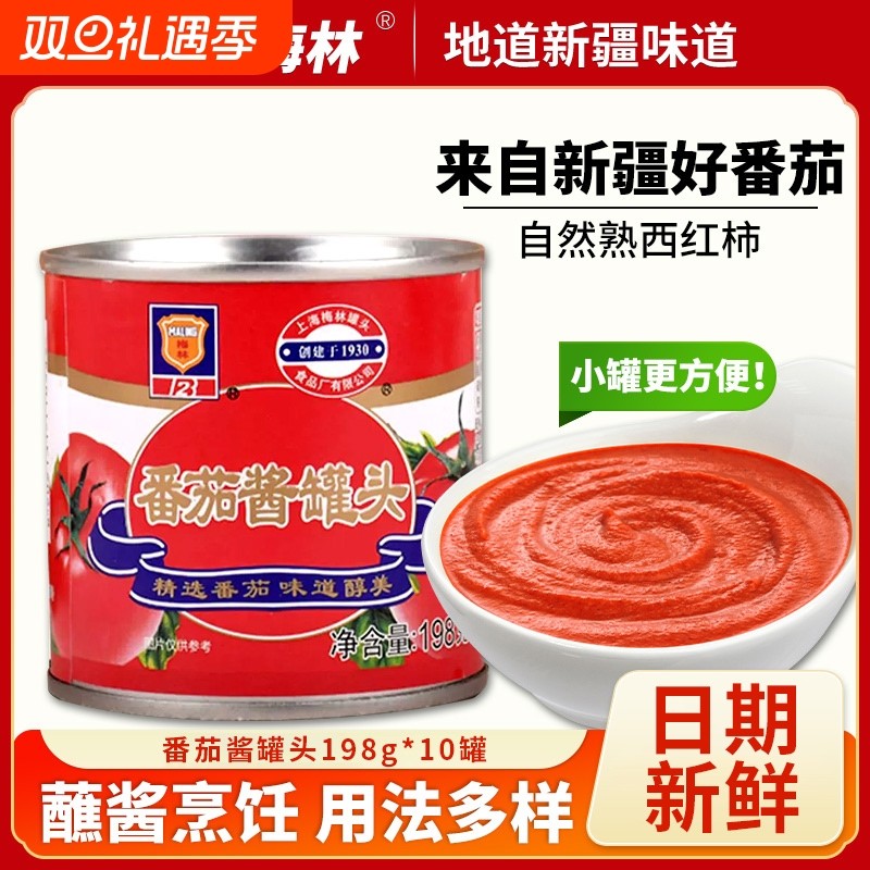 上海梅林番茄酱罐头198g*6罐家用意面薯条蘸酱商用番茄沙司西红