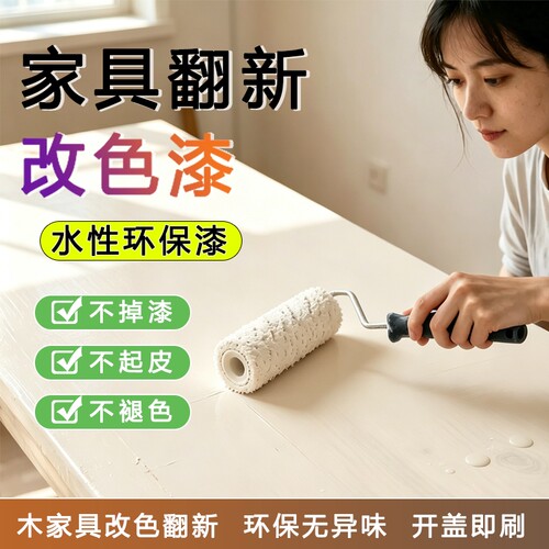 水性木器漆清漆改色漆赣州发货