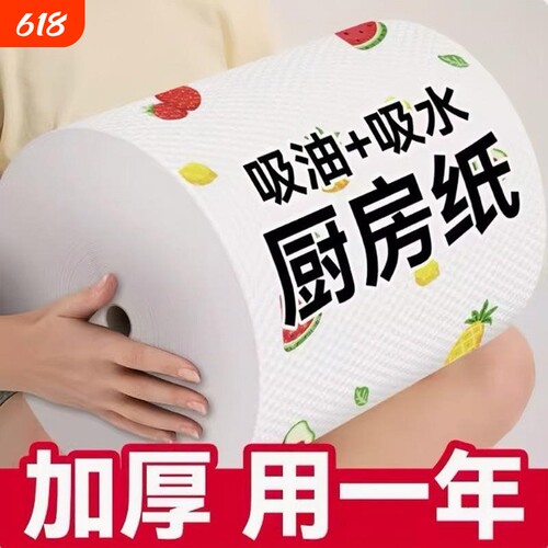 懒人抹布干湿两用吸油清洁用品厨房用纸专用纸巾一次性洗碗布吸水