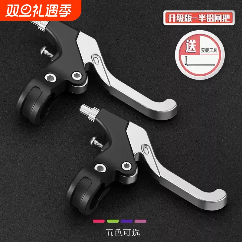 儿童自行车刹车把手闸把通用手柄童车刹把单车闸把手配件大全