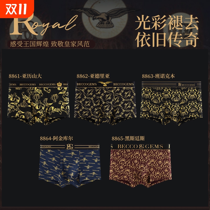 男士内裤印花中腰无痕裤衩礼盒装