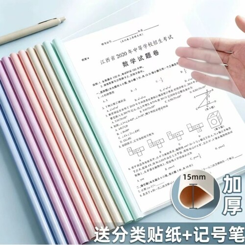 A4渐变抽杆夹高颜值莫兰迪色系文件夹学生夹试卷资料用加厚透明水滴杆夹办公用品档案报告彩色塑料夹分类夹子