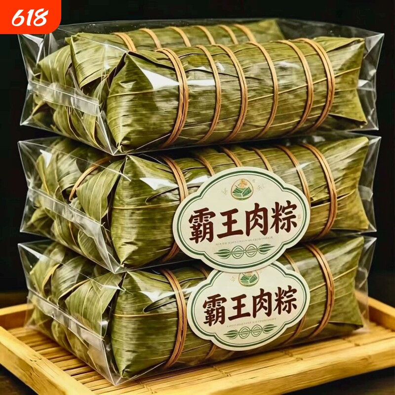 正宗粽子蛋黄鲜肉五花肉粽手端午节送礼品特产健康真空新鲜传统