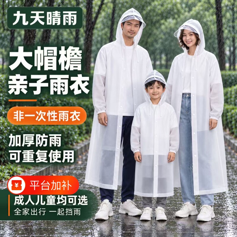 帽檐款雨衣成人外穿暴雨户外便携演唱会雨披一次性徒步全身加厚款