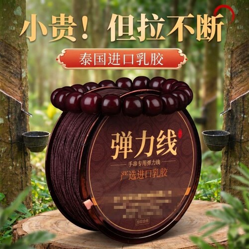 【耐磨拉不到包芯弹力绳】超耐用