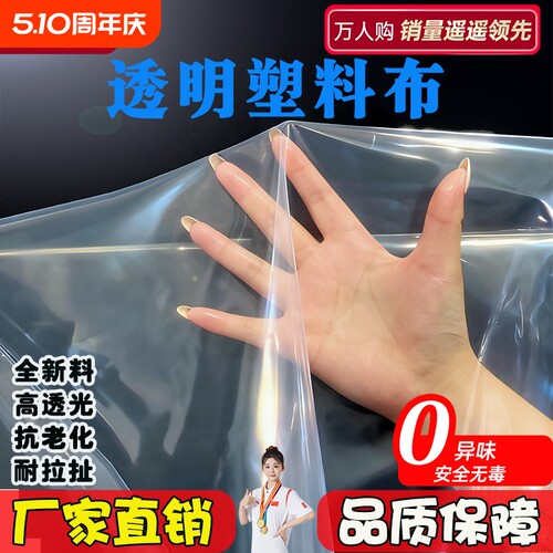 透明塑料布尼龙膜防水布加厚专用塑料膜尼龙布塑料纸大棚薄膜防雨