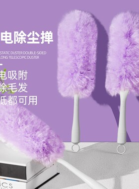 静电除尘掸扫灰神器家用灰尘清理缝隙吸附清洁掸子车内可伸缩风扇
