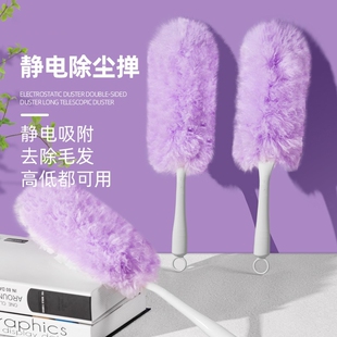 静电除尘掸扫灰神器家用灰尘清理缝隙可拆卸吸附吸灰清洁掸子