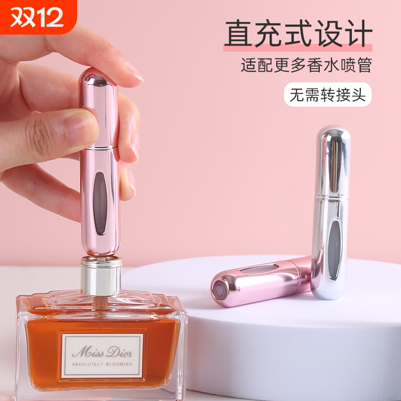 5ml香水分装瓶底部充装高端便携按压喷雾小喷瓶空瓶子小样分装器