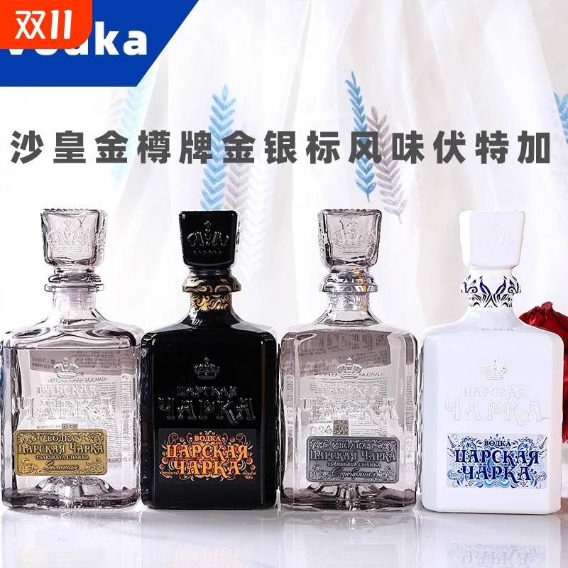 俄罗斯原装进口Vodka金樽金银标伏特加洋酒40度烈酒威士忌原味