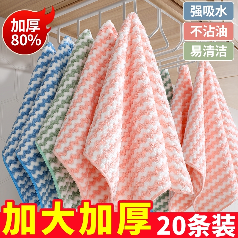 【双面加厚】厨房洗碗毛巾