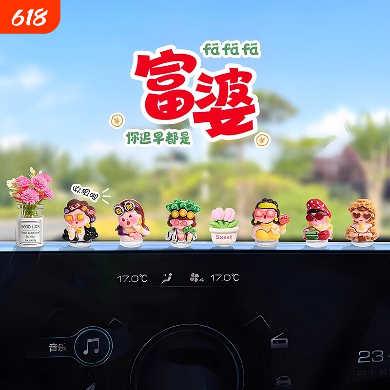 中控台车载萌趣富婆摆件车内可爱导航屏幕电动车装饰汽车电脑饰品