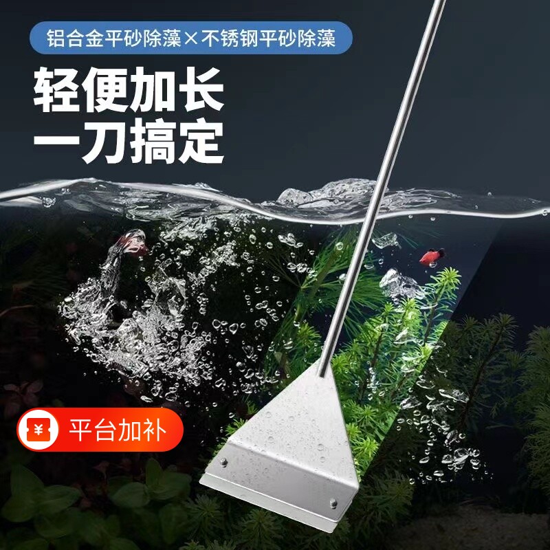 鱼缸刮藻刀除藻刀小型水草缸无死角刷子清理清洁长柄清洗神器工具