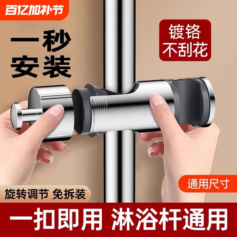 免拆管花洒固定座支架升降杆卡扣滑套中叉洗澡喷头固定夹子免打孔