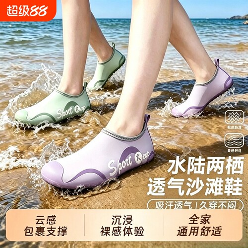 【品质严选！】户外沙滩鞋