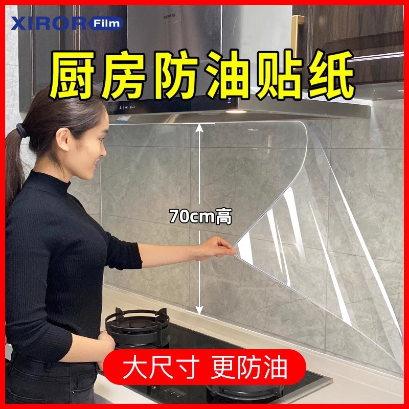 防油厨房贴纸贴膜防高温静电墙贴灶台油烟机瓷砖墙面防水防火墙纸