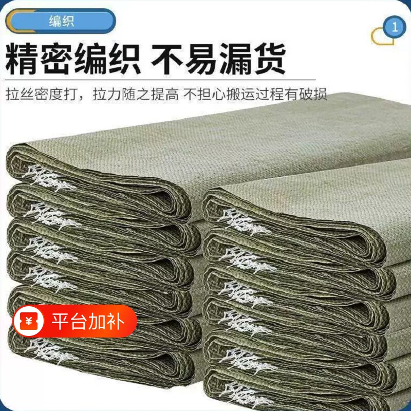 塑料袋子编织袋加厚蛇皮袋快递打包袋包装搬家建筑垃圾袋口袋大米
