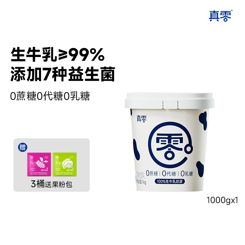 真零低温大桶酸奶1kg无添加图片