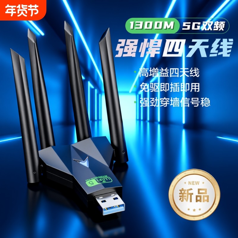 四天线usb无线网卡台式电脑wifi台式机笔记本5g高速外置蓝牙二合一千兆wifi6内置穿墙免驱双频网络信号接收器,网络设备/网络相关,网卡,淘宝优惠券,粉丝福利购,淘宝优惠卷