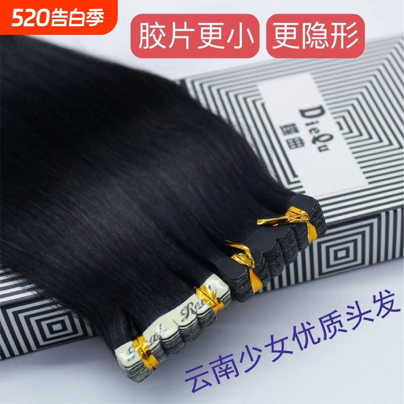 无痕接发一片式真发贴片垫发假发片女长纳米隐形发束补自己直发片