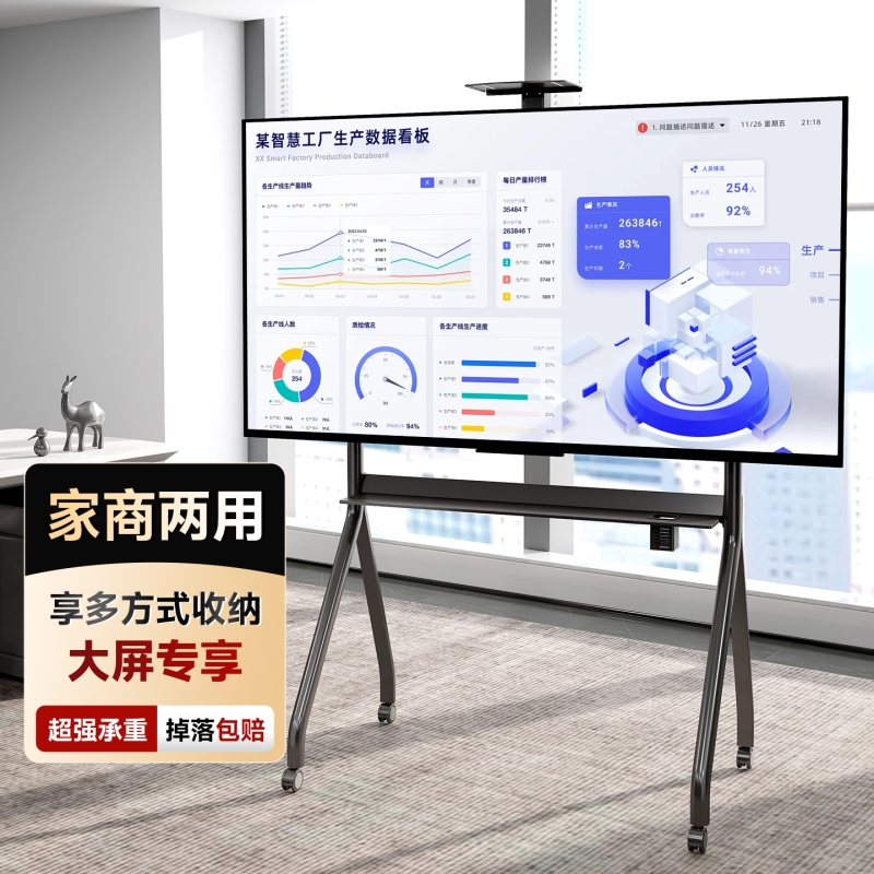 通用移动电视支架推车落地挂架立式一体机会议适用TCL索尼三星等