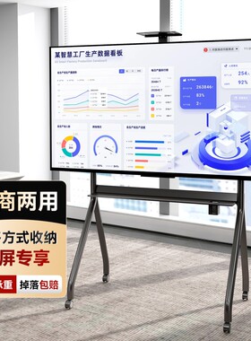 通用移动电视支架推车落地挂架立式一体机会议适用TCL索尼三星等