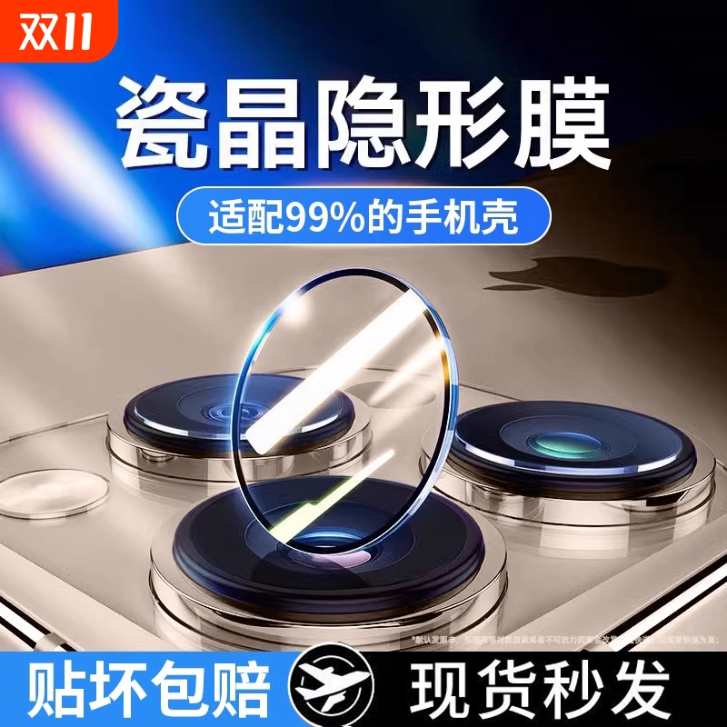 【AR增透】适用苹果16promax镜头膜iphone16pro手机镜头膜16plus全包苹果15镜头贴膜16e后置摄像头保护膜