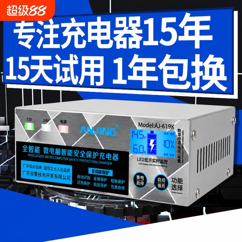 12V24V铅酸蓄电池智能脉冲修复汽车电瓶充电器快充激活充电机电源