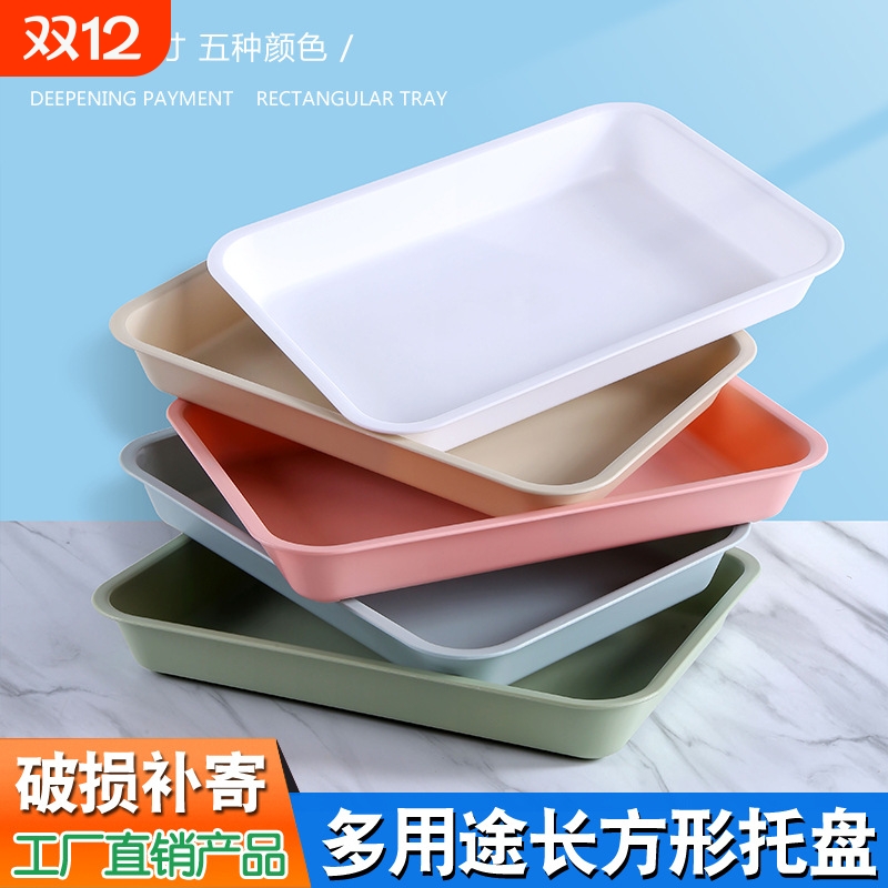 商用塑料托盘水杯茶盘密胺长方形