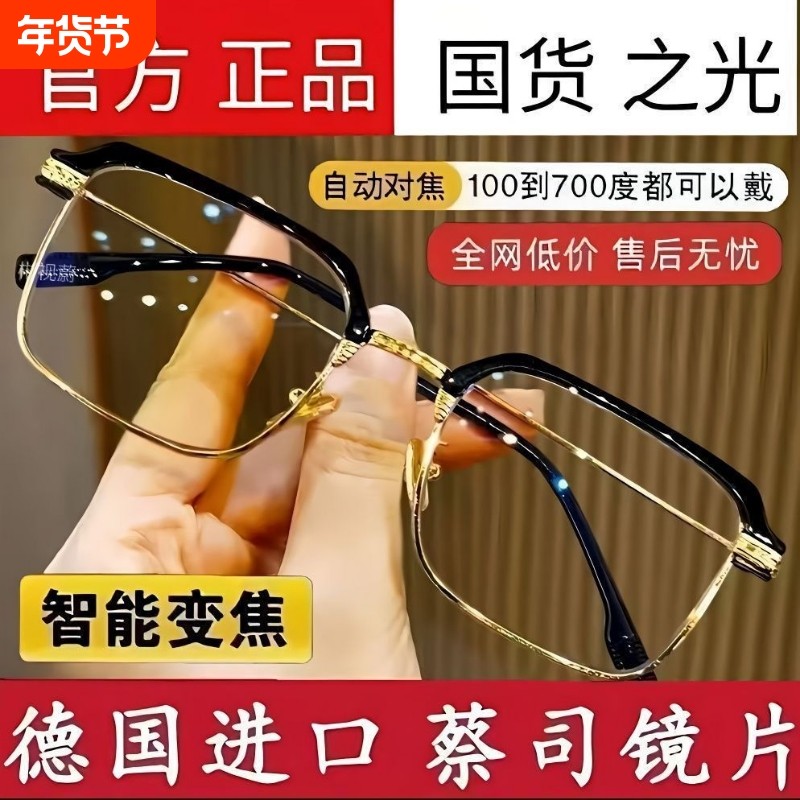 高清老花镜男款2024防蓝光新款抗疲劳高档品牌眼镜男变焦调节镜片,ZIPPO/瑞士军刀/眼镜,老花镜,淘宝优惠券,粉丝福利购,淘宝优惠卷